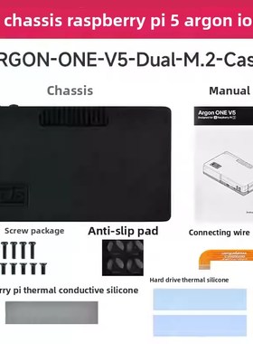 伟雪树莓派5 Argon One V5机箱双DM.2/双Nvme Pcie铝合金外壳