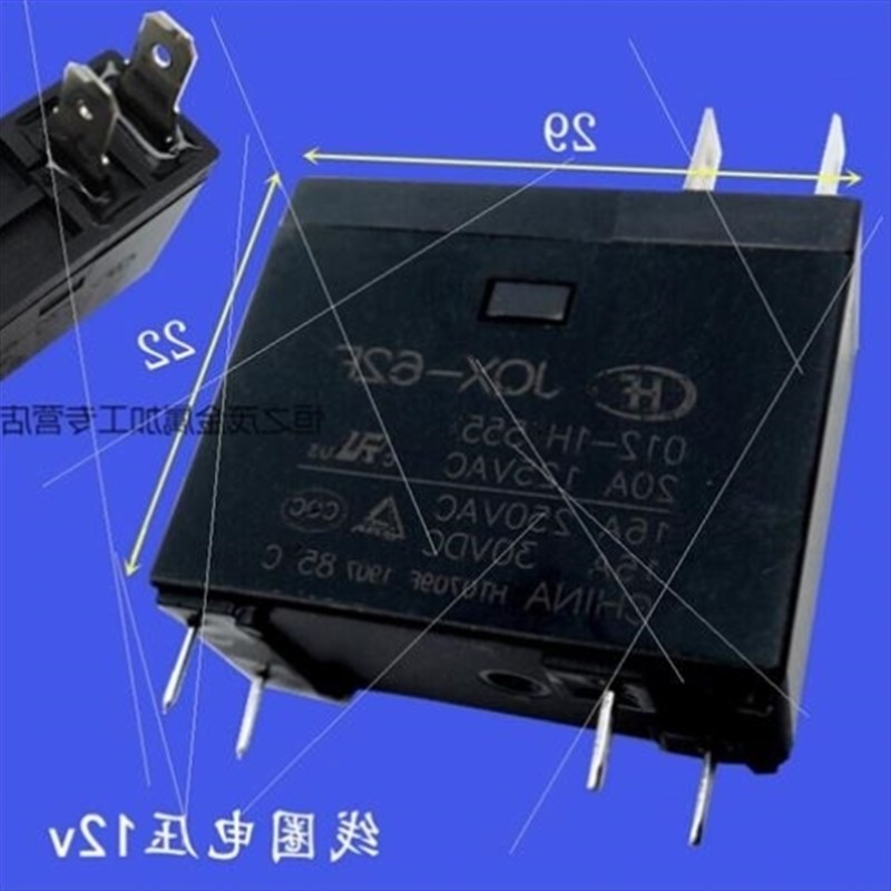 微波炉电路板控制板继电器16a小型大G功率大电流开关配件 大功率