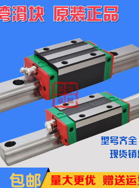 台湾上银直线线性滑动导轨HGR/H/W15/20/25/30/J35/45/55/65CCA/H