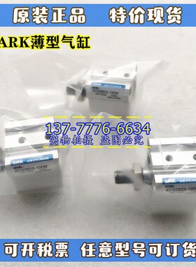 韩国ARK薄型气缸KCQ2B32/KCDtQ2B40-5/10/20/50/75/100/200/300DM