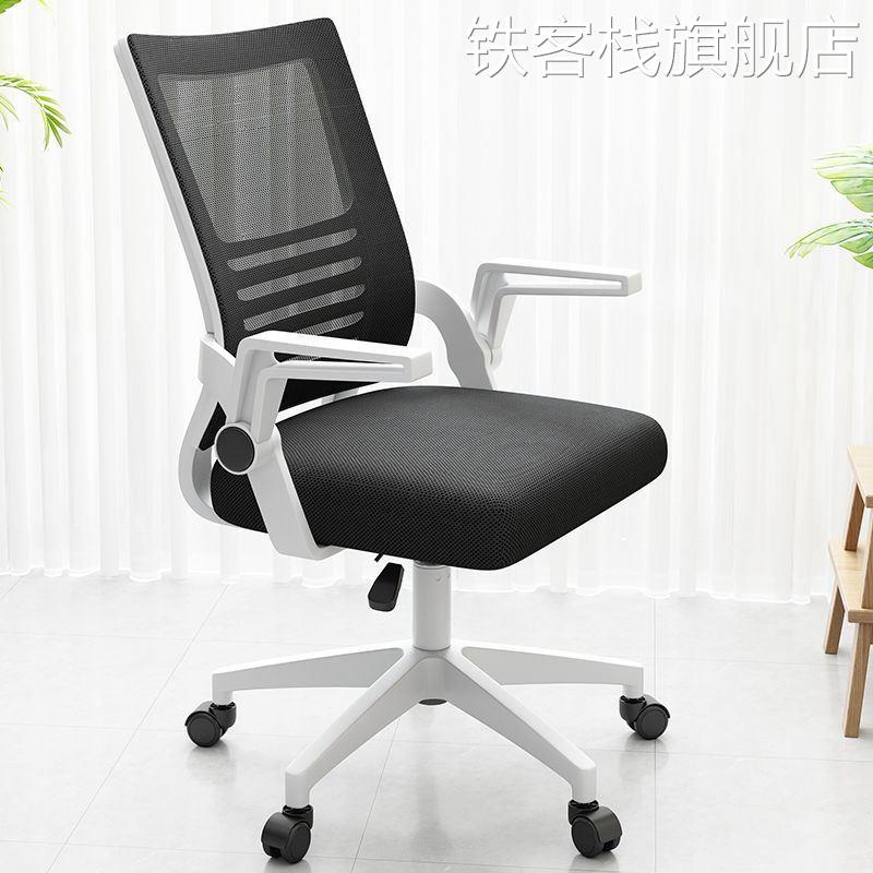 电脑椅家懒用人办公椅升转职员现代简F约座椅椅人体工学靠背降椅