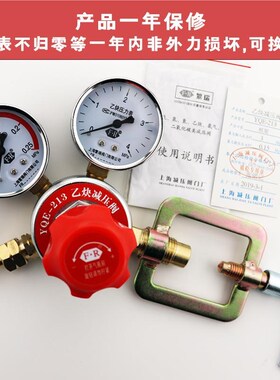 繁瑞直销YQE-213乙炔减压阀A钢瓶减压器黄铜压力表全铜减压表阀门