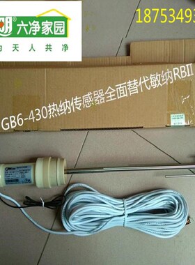 皇明太阳能传感器配件 HYC-RBll-43I0 敏纳水位渐变传感器 传感器