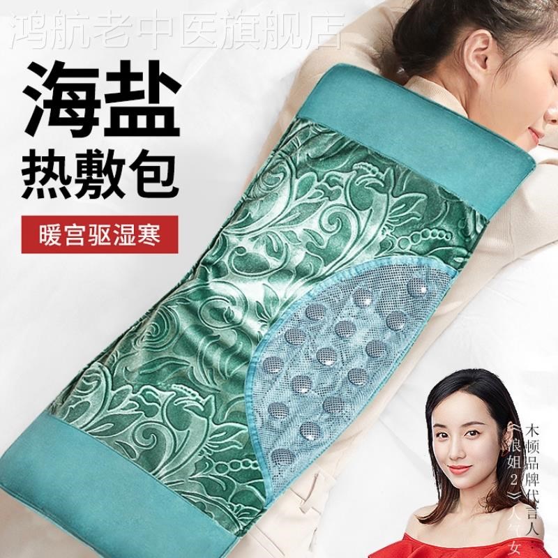 插电加热盐袋粗盐热敷包护腰疼膝盖暖宫艾灸O炙海盐旗舰店理疗袋