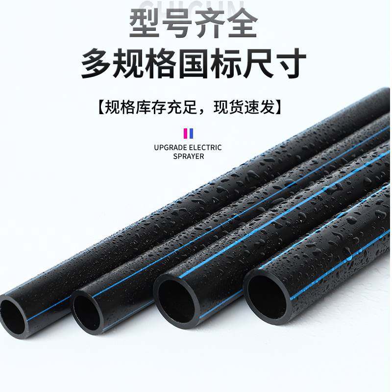 极速pe管饮用水h4分20水管 25 32黑塑料水管子四分自来水管1寸热,基础建材,PE管,淘宝优惠券,粉丝福利购,淘宝优惠卷