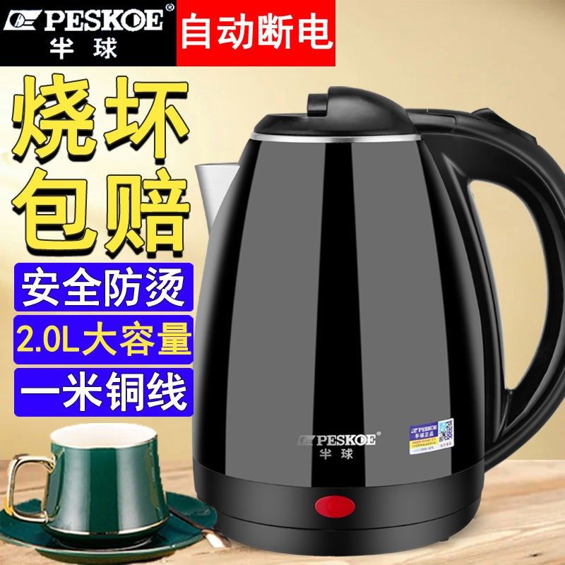 半球电热b水壶家用烧水保温自动断电304不锈钢小型煮热水开水快壶,厨房电器,电热水壶,淘宝优惠券,粉丝福利购,淘宝优惠卷