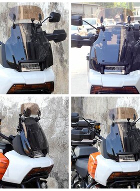 Pazoma哈雷摩托车泛美改装可调节挡风玻璃J RA1250用左右小挡风板