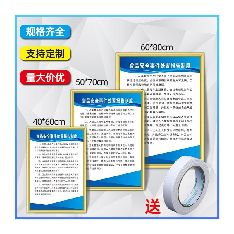 同舟行餐饮规章制度框可p定制挂墙铝合金边框高档pvc板诊所1套10
