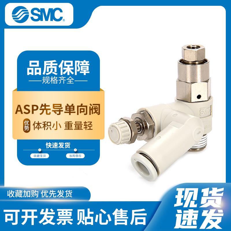 SMC先导阀ASP430F-02-08S调速阀ASP330F-01-06S PASP530F-03-08S