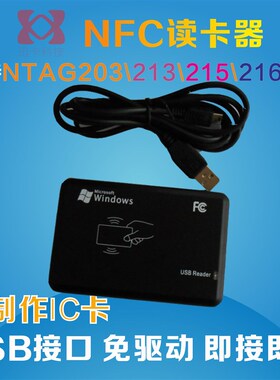14位16进制NFC读卡器oUSB即接即用14443A NTAG213\203标签IC读卡