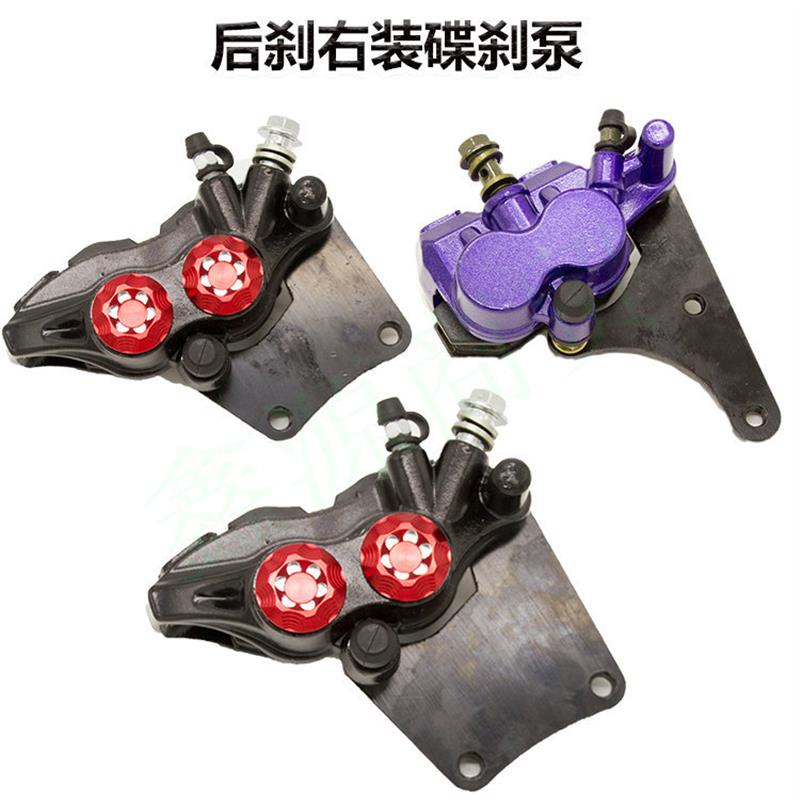 极速电动踏板摩托车碟刹下泵总成电瓶车改装前后油刹车盘分泵卡钳