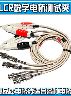 VC4090A/VC4091C VC4091A VC409H0B VC4092A LCR电桥线测试夹