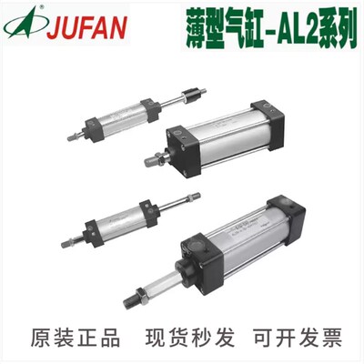 新款JUFAN君帆气缸AL2-A-G-FA/LB-63*955/1000/1100/1200/.130现