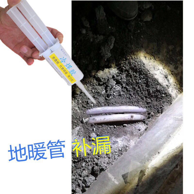 地暖管漏水修补强力胶ppr热水管打伤破裂修复抗压S补漏pe热熔焊