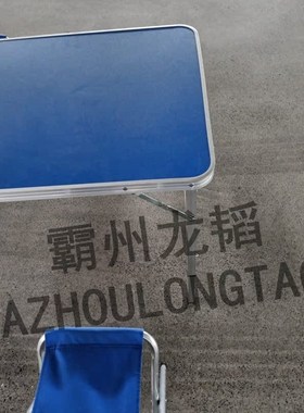 铝合金方管折叠桌凳野外应急救z援铝制简易升降桌简易蓝色方型桌