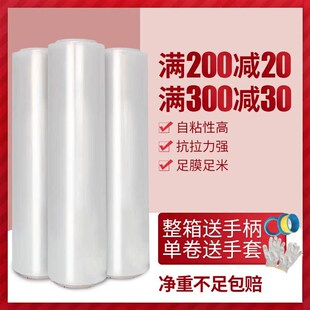 膜打包膜拉伸膜大卷工业围Z膜整箱包 PE缠绕膜宽45CM50cm塑料包装