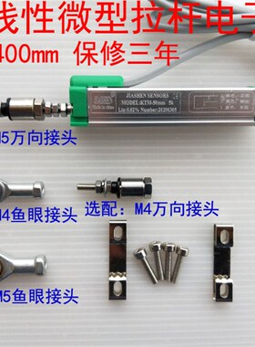 JIASHEN注塑机拉杆电子尺KTM-225mm位移O传感器电阻尺电位计位置