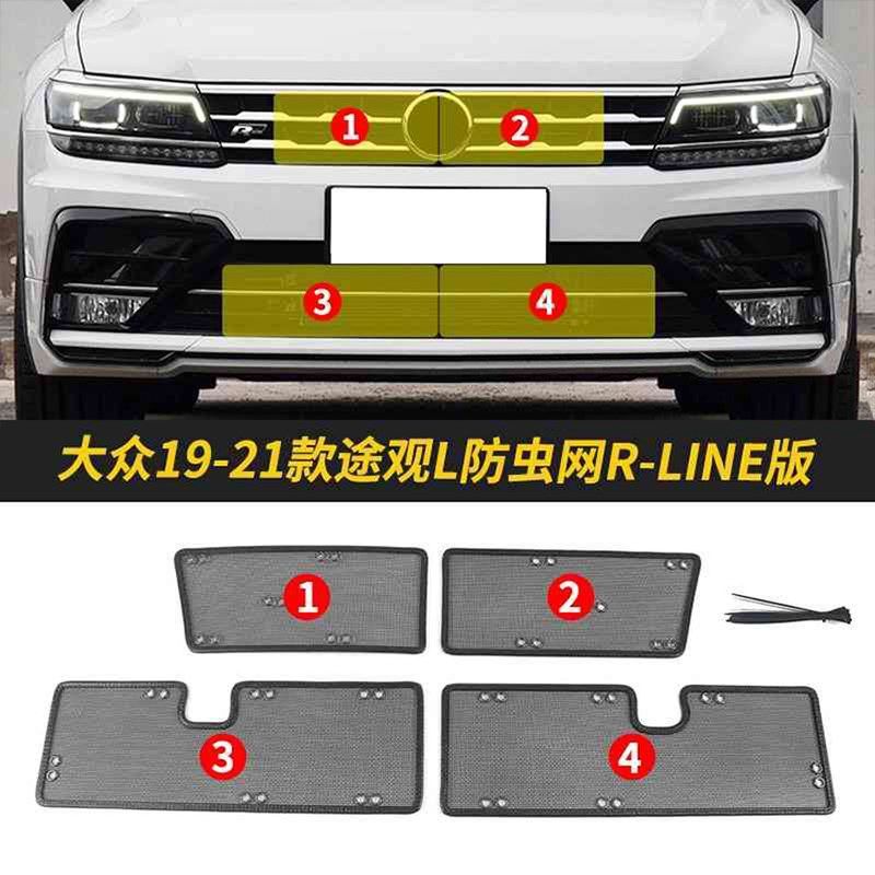 适用于大众途观L防虫p网水箱防护网专用冷凝器保护防尘网中网改装