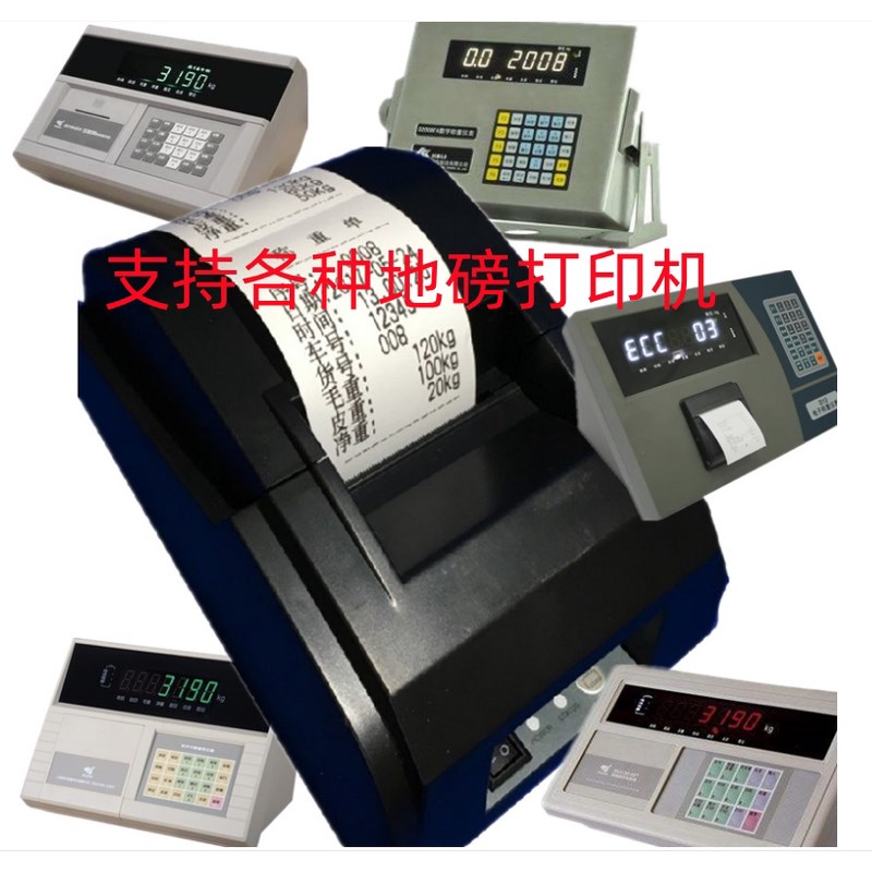 ll地磅打印纸热敏l44mm55mm电子称仪器打印纸耀华柯力称重单富