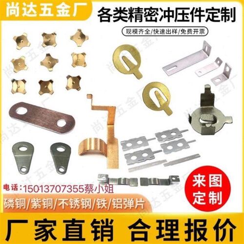 五金冲压件加工定做不o锈钢铜铝金属铁片垫N片冲床加工大小五金配