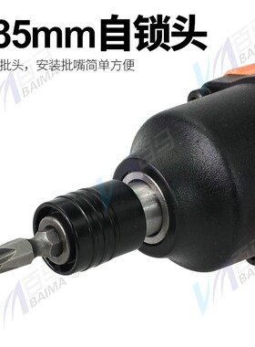 百马BM-10MALp气动枪式风批10H双锤风动螺丝刀 起子改锥