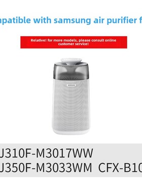 适用于三星Kcj310F-M3017Ww空气净化器滤芯350F-M3033Wm滤芯Cfx-B