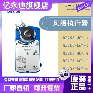 M9108 M9124 GGA 江森M9106 AGA M9116 4风阀执行器913 M910k9