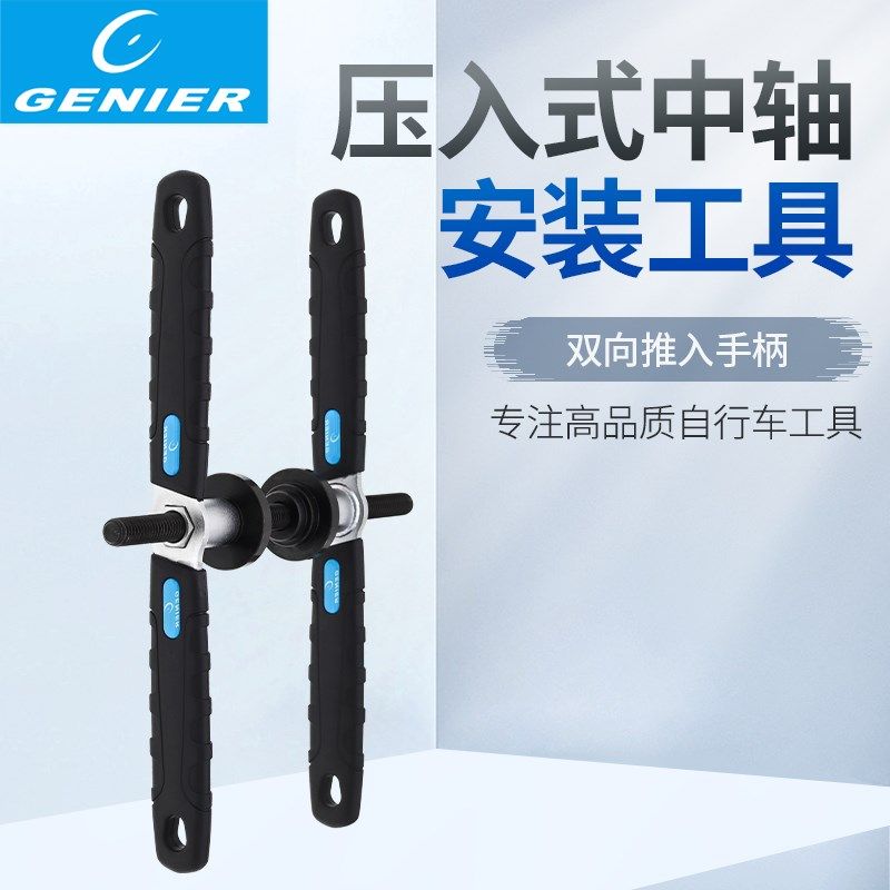 台产自行车压入式中轴安装工具BB30 BB8H6 BB386 SRAM GXP