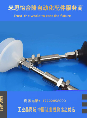 怡合达真空吸盘 WEJ31-d40-d50-WEM11/EWEM12-K-10-20-30-B5/B01