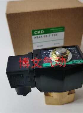 CKD型电磁阀AB41-02-7/6/5/4/3二通常闭2分螺U纹G3/4铜体阀