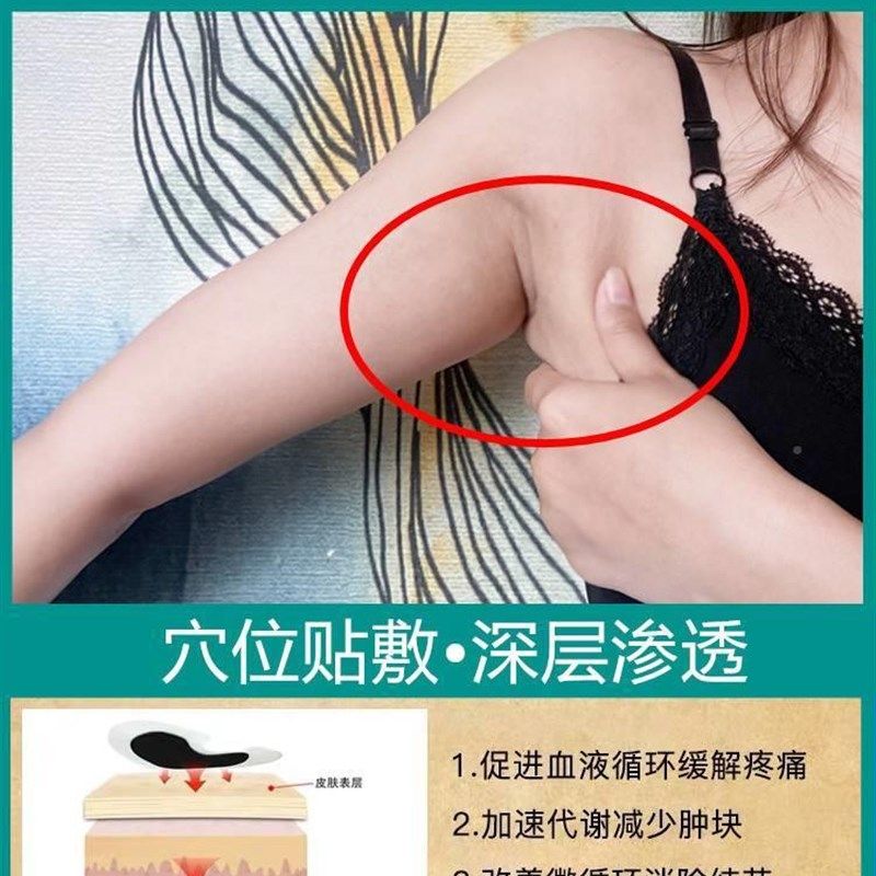 速发【快7天收副乳】副乳消除贴云南腋下淋巴O结节解散膏 去副乳,个人护理/保健/按摩器材,保健护具(护腰/膝/腿/颈),淘宝优惠券,粉丝福利购,淘宝优惠卷
