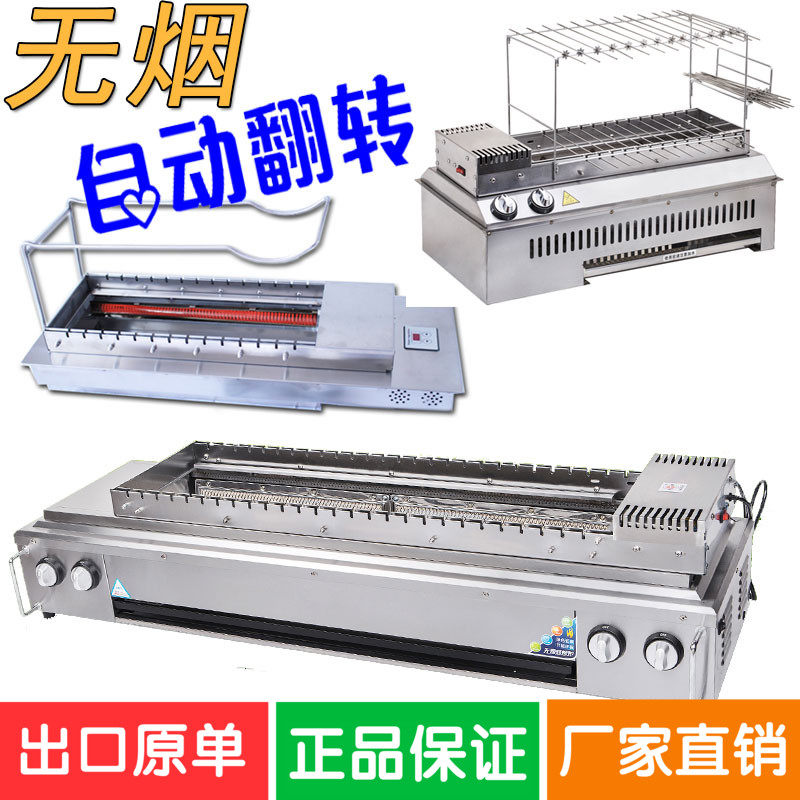 极速无烟自动翻转烧烤炉s自助商用家用户外燃气电热旋转烤串机木