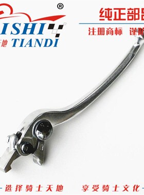 适用铃木骊驰国四GW2p50-A刹车手柄DL250前制动刹车手柄碟刹手柄