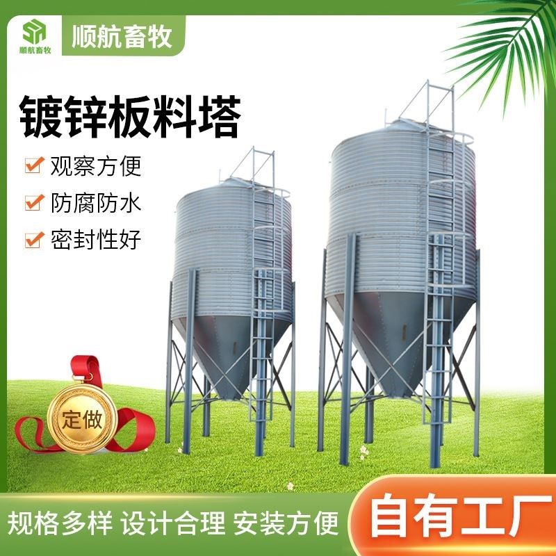 源头厂家大容量镀锌板q料塔存储饲料料塔全自动化畜牧养殖输送料,五金/工具,巧固架/堆垛架,淘宝优惠券,粉丝福利购,淘宝优惠卷