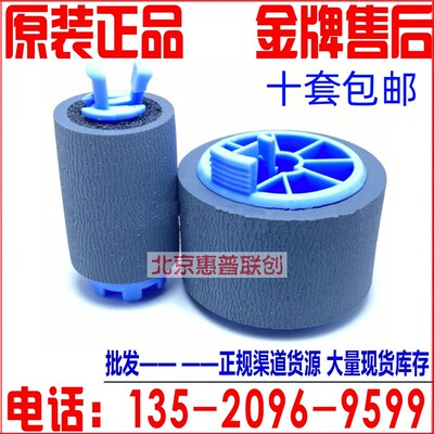 HP772dw 774dkn 777z 779dn 77950 77960 页宽机手送搓纸轮 进纸