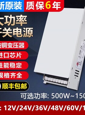 深圳明纬MS-800W1000-24V4y2A大功率直流开关电源12V36V48伏变压
