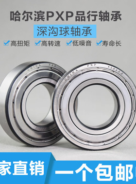 哈尔滨深沟球轴承 61936 6936 61938z 6938 61940 6940 61944 694