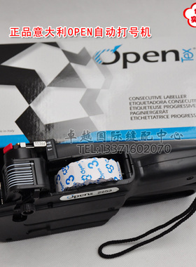 意大利OPEN 2253 服装打码机2234连续跳码机 Q2682打号机编号机