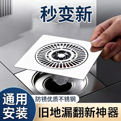 不锈钢地漏翻新器直排下水地漏防臭虫下水器通用过滤盖面板通用型