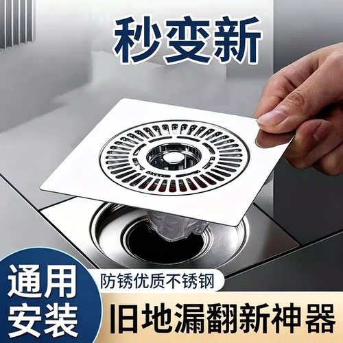 不锈钢地漏翻新器直排下水地漏防臭虫下水器通用过滤盖面板通用型