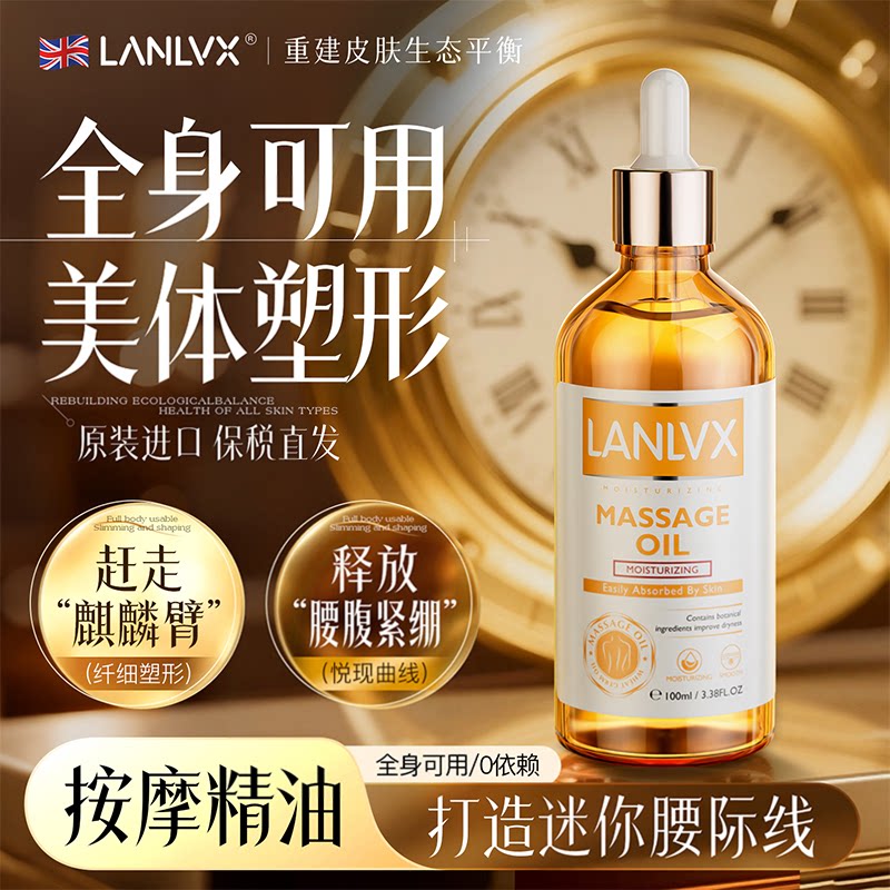 【按摩自发热】紧致塑形刮痧精油图片