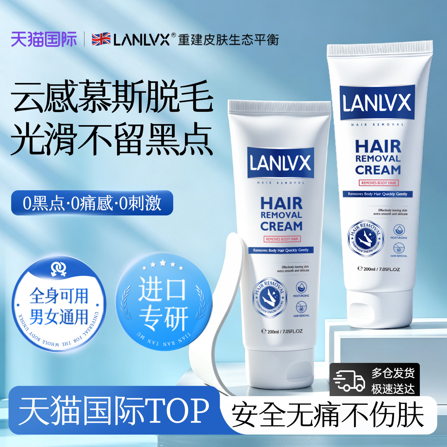 英国GMP认证丨全身脱毛抑制生长