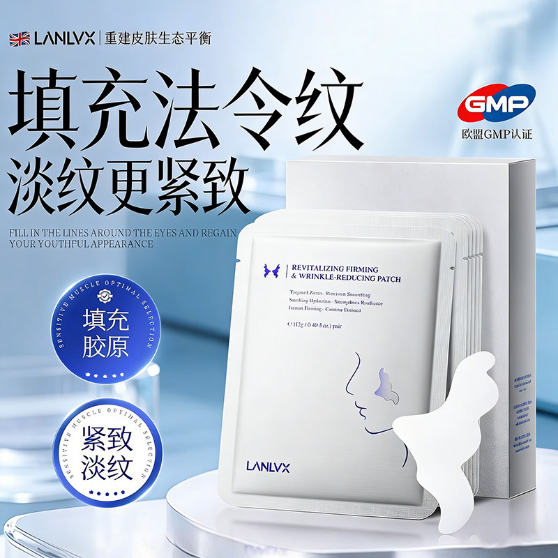 进口法令纹贴面部淡纹填充胶原蛋白精华睡觉专用提拉紧致淡化神器