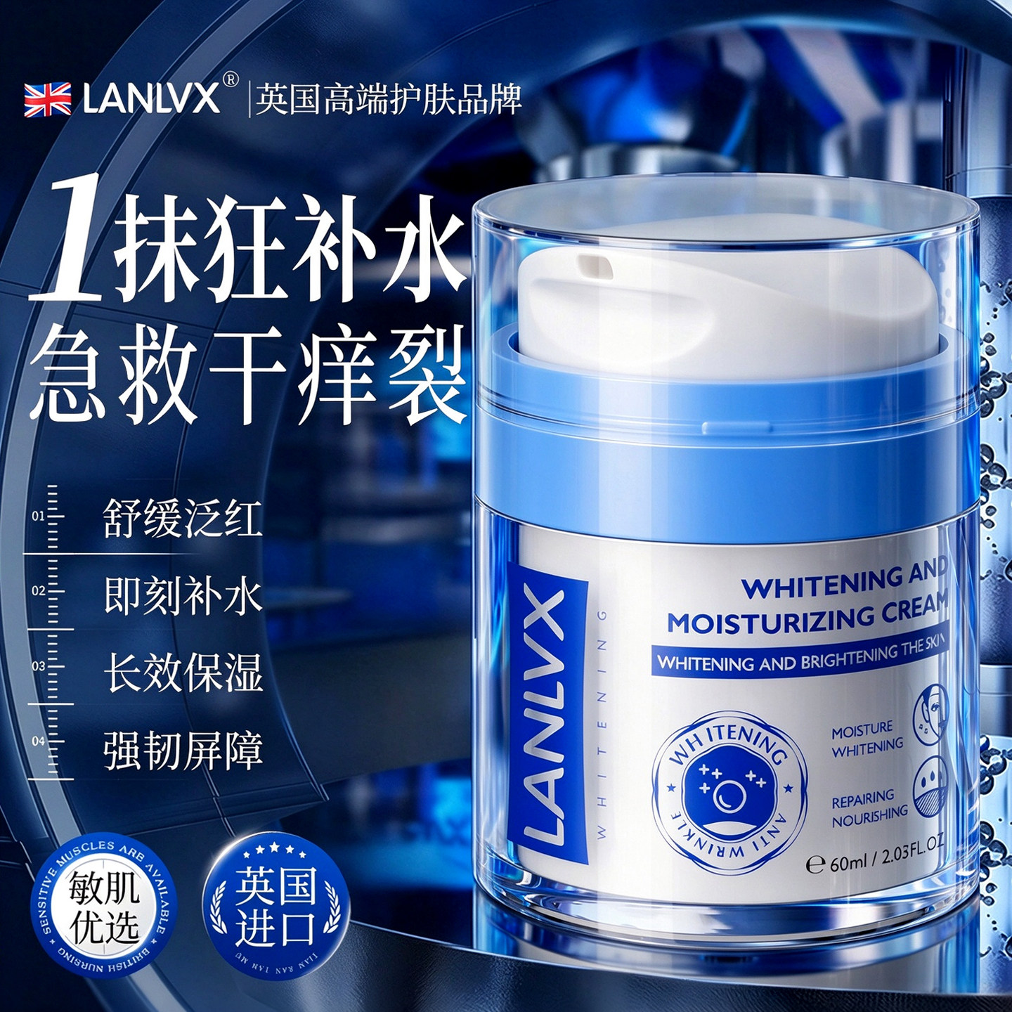 进口高保湿面霜滋润补水B5晒后修护屏障秋冬换季泛红舒紧致淡纹缓