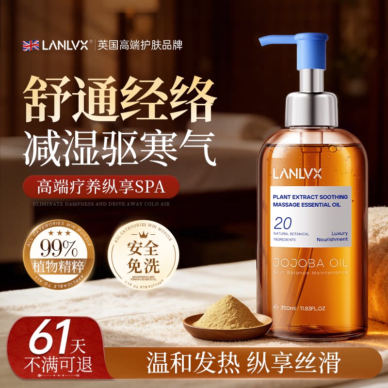 进口按摩精油生姜艾草全身身体通经络开背推背发热刮痧免洗旗舰店
