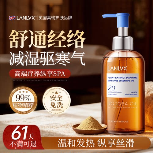 【进口热销同款】刮痧按摩精油