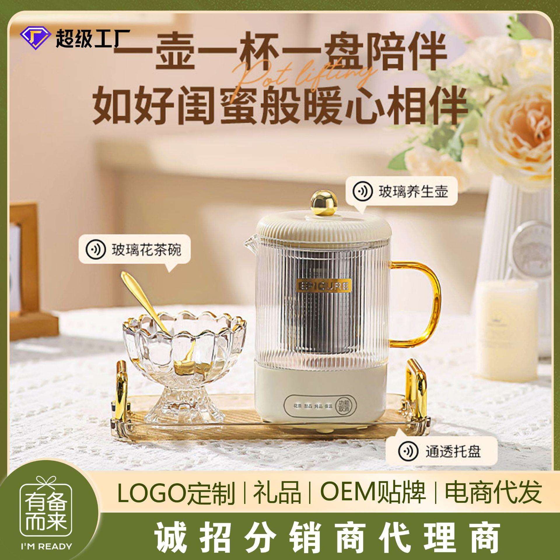 养生壶家用全自动高硼硅玻璃烧水壶办公室多功能花茶煮茶器电炖杯