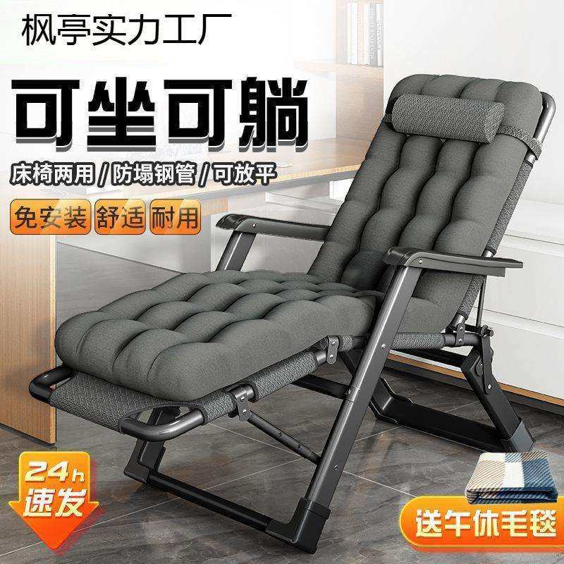 午憩宝折叠躺椅午睡椅子靠背懒人椅家用阳台休闲座椅办公室午休床,机械设备,橡胶设备,淘宝优惠券,粉丝福利购,淘宝优惠卷