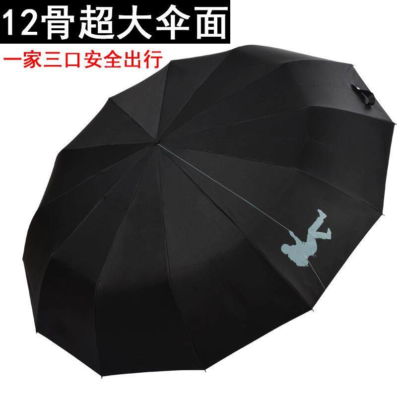12骨全自动伞大号折叠雨伞男女黑胶三人太阳伞双层防晒雨伞,农机/农具/农膜,植保机械,淘宝优惠券,粉丝福利购,淘宝优惠卷
