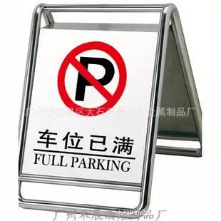 厂家足0.8厚201厚不锈钢停车牌蚀刻车位已满停车牌请勿泊车牌